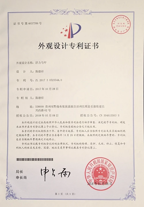 Float Vest Certificate