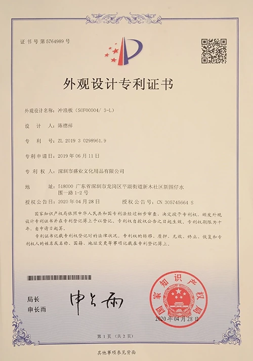 Surfboard Certificate